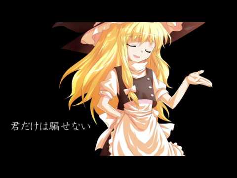 【東方】恋愛裁判【リクエストPV】