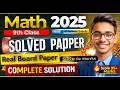 FBISE Class 9 Math 2nd Annual Paper 2025 | Complete Solution | Full Solved Paper 🔥