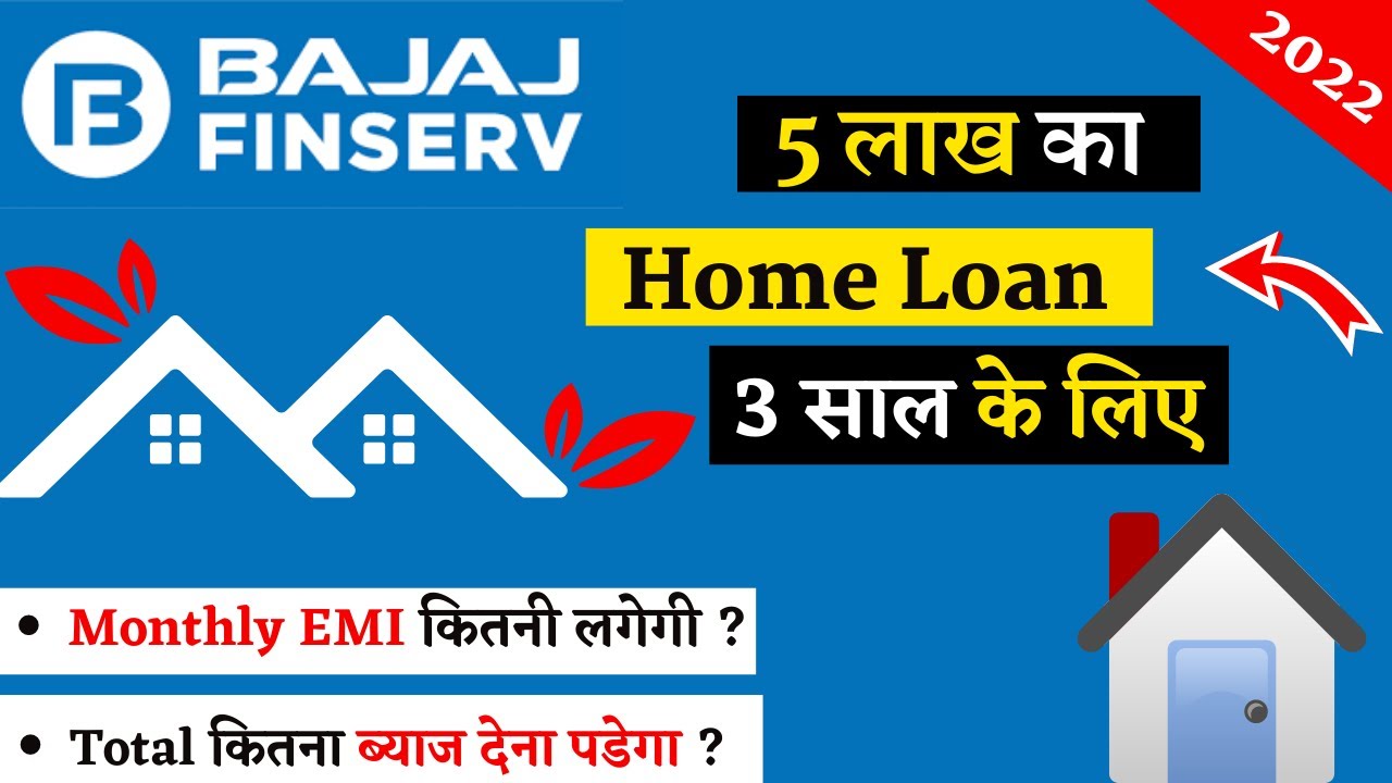 Bajaj finserv Home loan Interest rate 5 lakh home loan for 3 years