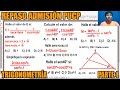 REPASO ADMISION PUCP PARTE 4 (IDENTIDADES TRIGONOMETRICAS)
