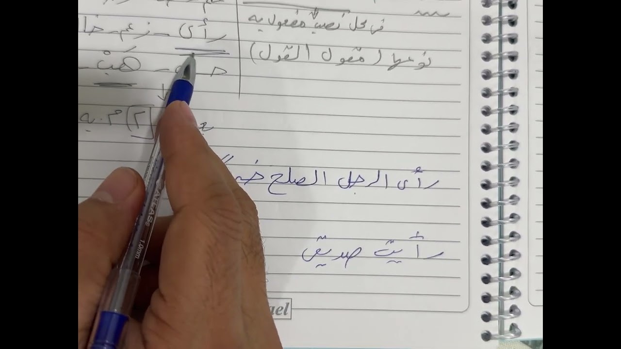 #الجزء_الثاني من الجمل التي لها محل من الإعراب #ثاني_عشر_ثانوية_عامة