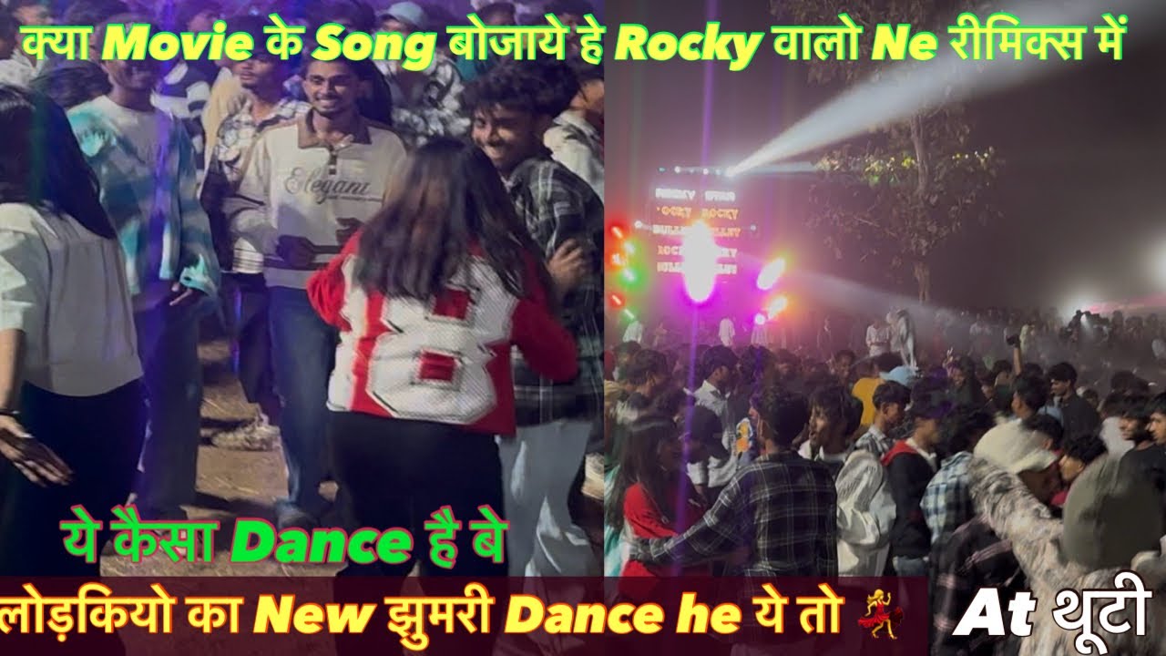 क्या movie के Song बोजाये Rocky वालो Ne रीमिक्स में लड़कियों का New Dance @NemPavanMavchii 