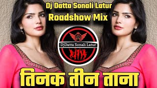 Tinak Tin Tana ।। तिनक तीन ताना ।। Hindi Dj Song ।। Roadshow Mix ।। DjDattaSonaliLatur ।। D,S,Style