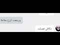 ترند رحت ازرع بصل مع صديقي 