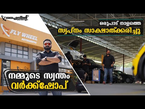 Car Garage Meaning In Malayalam