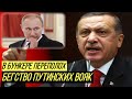 Кремль оставили в дураках: газовый блицкриг Эрдогана