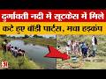 Kaimur: सूटकेस में मिले कटे हुए बॉडी पार्ट्स, एक बच्चे, एक वयस्क के शव होने की आशंका