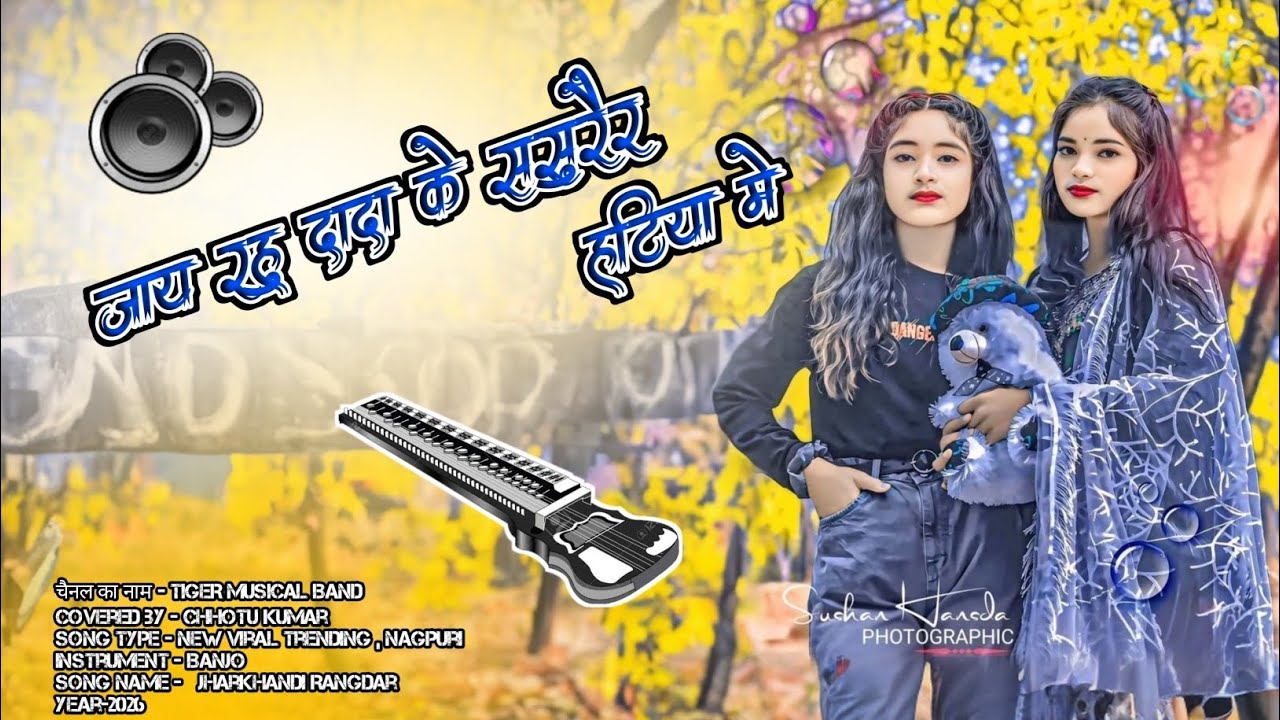 Hatiya Me - Nagpuri Banjo Cover Song | Chhotu Kumar | Viral Trending | TIGER MUSICAL BAND #nagpuri