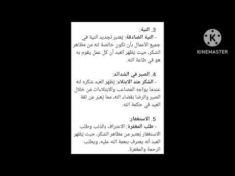 تحضير درس حق الله شكر الله جدع مشترك علمي