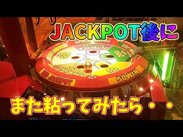 スピンフィーバー2で最高役のSJP獲得をひたすら目指す企画！・part12