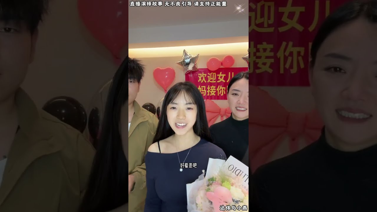 达伟与小燕：，高总就是小燕亲妈，高总今天很激动，亲子鉴定出来了，高总要跟小燕相认。【松哥】#阿梅#王飞#鹏少#金枝#阿曲莫#阿强#吉连#李子赫#农村姑娘