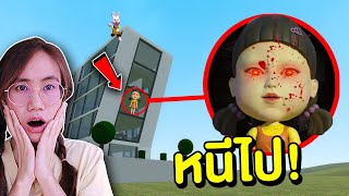 ตุ๊กตา Squid game vs บ้านของบันนี่ | Mind&Nat screenshot 5