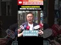 對於法律及公務車的爭議