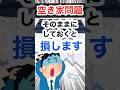【⚠️実家がある人は全員見て⚠️】空き家問題🏠損回避！家財整理のプロが徹底解説