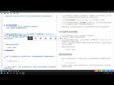 vue js 十一天教程 入门加实战 day 1 04 为什么要学习前端的流行框架