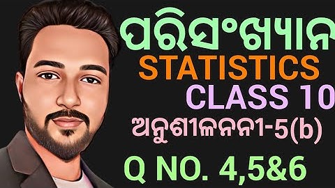 STATISTICS(ପରିସଂଖ୍ୟାନ) class 10 mathematics exercise-5(b) in odia || Median || Qno. 4,5&6 || ମଧ୍ୟମା