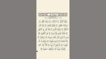سورة المدثر بصوت القارئ الشيخ صلاح بوخاطر #القرآن_الكريم #راحة_نفسية #اطمئن #رمضان #اكسبلور