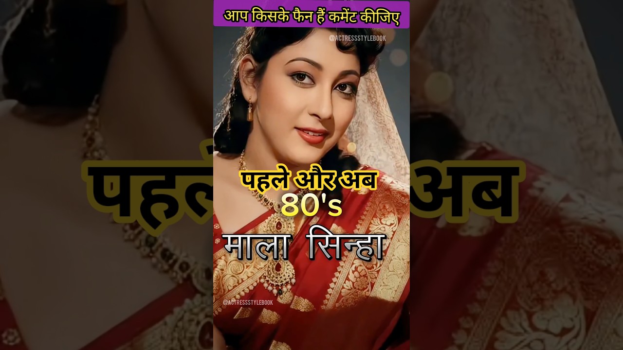70s-80s Bollywood Actresses Changed Over Time | पहले और अब | 