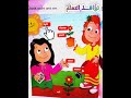 انكليزي الصف الثالث الابتدائي صفحة 82