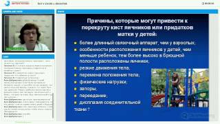 Боли в животе у девочек(Боли в животе у девочек. В вебинаре будут мы поговорим о причинах возникновения болей в животе у девочек,..., 2015-03-08T20:16:33.000Z)