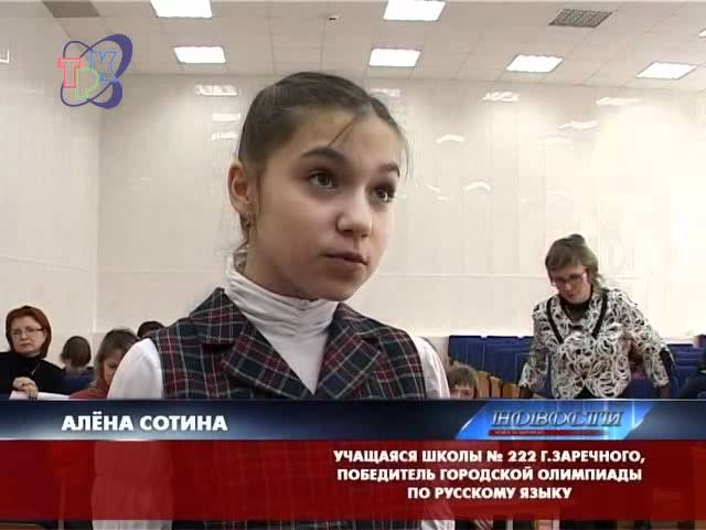 наши победители городской олимпиады кто победитель городской олимпиады