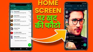 How To Change WhatsApp Home Screen Wallpaper 2020 | Front Wallpaper| screenshot 3