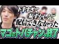危険な状態だったTOPANGA CHAMPIONSHIPを振り返るマゴ【ストリートファイター6】