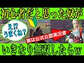 【荒野行動】クソ雑魚だと思っていた初心者がいきなり無双してキャリーした結果wwwww