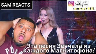 британцы реагируют на Эта песня Звучала из Каждого Магнитофона!