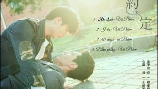 list Nhạc Phim Lời Hẹn Ước||Be Loved in House OST. 約定( Đam Mỹ)