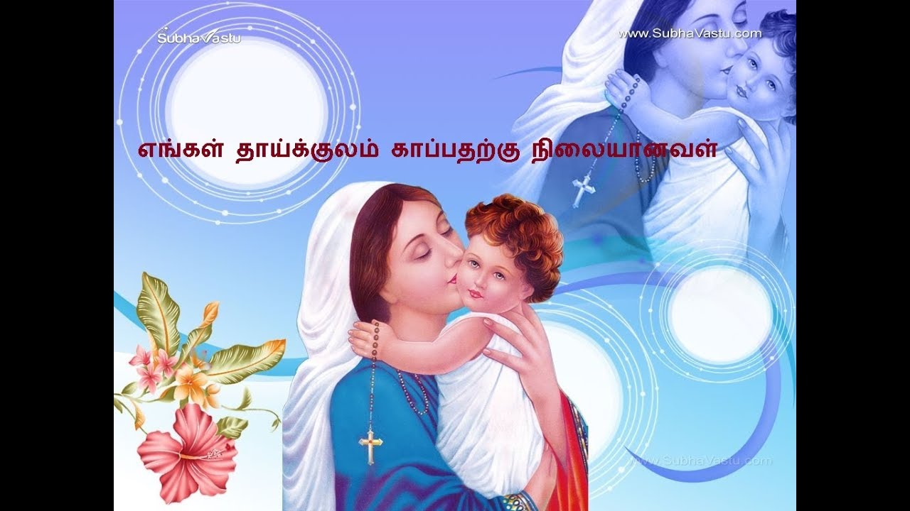 Kaad Alai Talatutm Velanganni Song Lyrics in Tamil