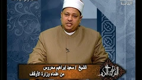 برنامج فى نور القرآن الكريم مع الشيخ سعيد محروس والقارئ محمود الطوخى إذاعة 13 5 2019