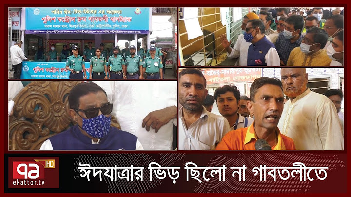 অতীতের যেকোন সময়ের তুলনায় সড়ক পরিস্থিতি ভাল - ওবায়দুল কাদের  News | Ekattor TV