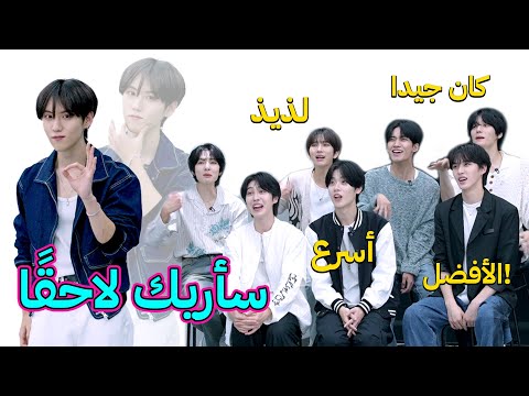 -التحدي الأول مع فرقة EPEX | لغة اليد عند العرب
