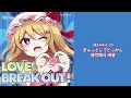 【東方vocalアレンジ】 LOVE & BREAK OUT!【ちょこふぁん】 (한글자막 포함)