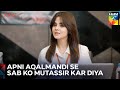 Ek Kamyaab Larki ❤️| Goonj Episode 1 - HUM TV