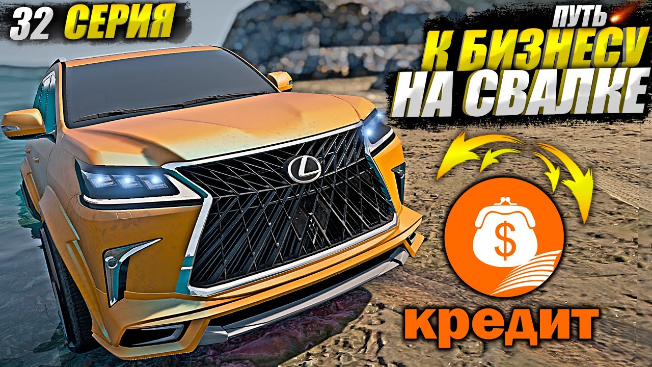 Свалка авто majestic rp
