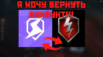 Как перенести аккаунт на другой регион в World of Tanks