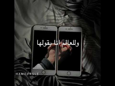 حالة واتس كليب معاك شوفت الحياة حلوه تعالي حبيبي و اوعدني امين خطاب الجديد