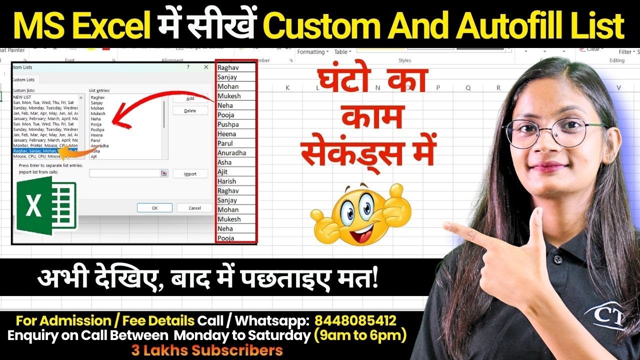 Excel Custom & Autofill List | How to Create Custom & AutoFill Lists in ...