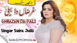 Download Lagu Sidh Neety Hasy | Saira Jutti | New Saraiki Song 2024 | New Sad Song 2025 | Dukhi Song  | Sad Song MP3