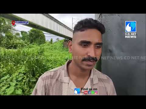 ചെങ്ങന്നൂര്‍ കല്ലിശേരിയില്‍ പമ്പാനദിയില്‍ ചൂണ്ടയിട്ട യുവക്കള്‍ക്ക്് തലയോട്ടിയും അസ്ഥികളുo