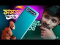 Tecno Pova Slim 5G 💥 | Tecno Pova Slim 5G রিভিউ: কেনার আগে  কিছু বিষয় জানুন! | Tecno pova slim 