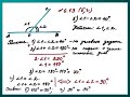 Геометрия 7 (29 сентября)