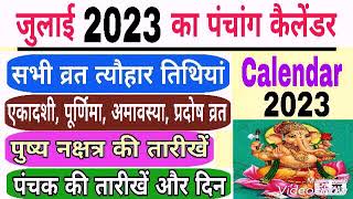 July 2023 Ka Panchang Calendar | July 2023 ka calendar India | July 2023 ka panchang | panchang