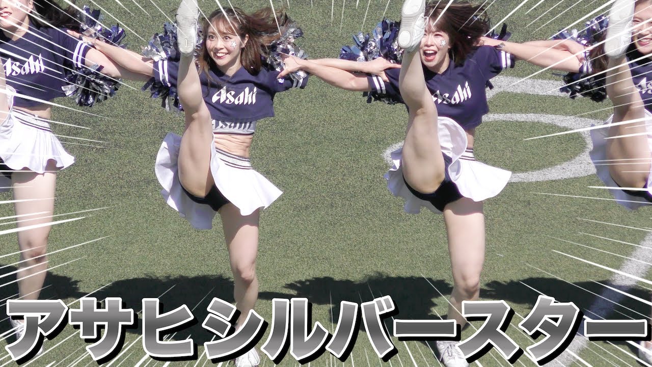 《Xリーグ チアリーダー》アサヒシルバースター ハーフタイムショー  2022　ASAHI BEER Silver Star cheerleader 　②《BraveTV》