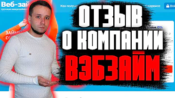 Что будет если не платить займ в веб займе