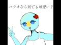 全世界のカンヒュパラオ好きの男達へ送る #ポーランドボール#kahoot