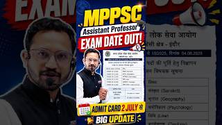 MPPSC Assistant Professor 2026 | Exam Date OUT  | MPPSC AP 2026 #MPPSC2026 #AssistantProfessor