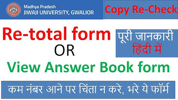 How to apply Copy recheck form online or retotal form or  view answer book form in Jiwaji University